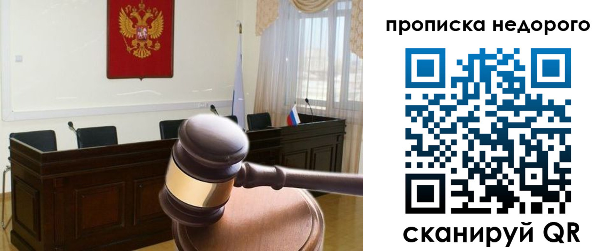прописка для школы в Бикине