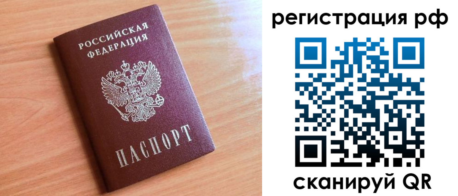 прописка для военкомата в Бикине